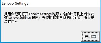 T430安装win10设置
