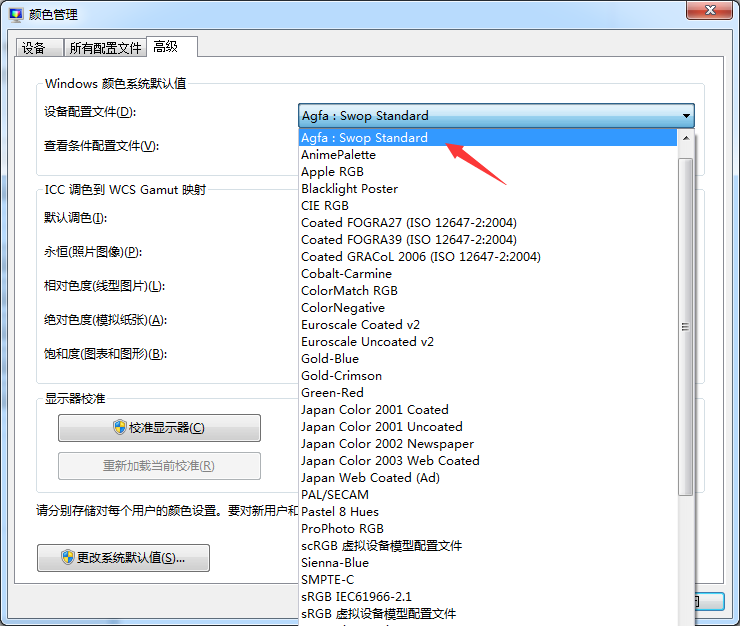 Windows 7 的旗舰如何进入安全模式?