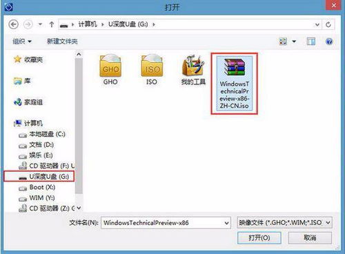 在pe下如何安装win10