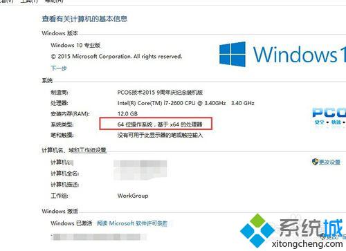 stvd安装win10
