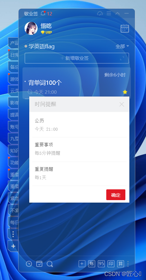 新年flag怎么写 2022新年计划快用敬业签记录并提醒_saiyv的 ...