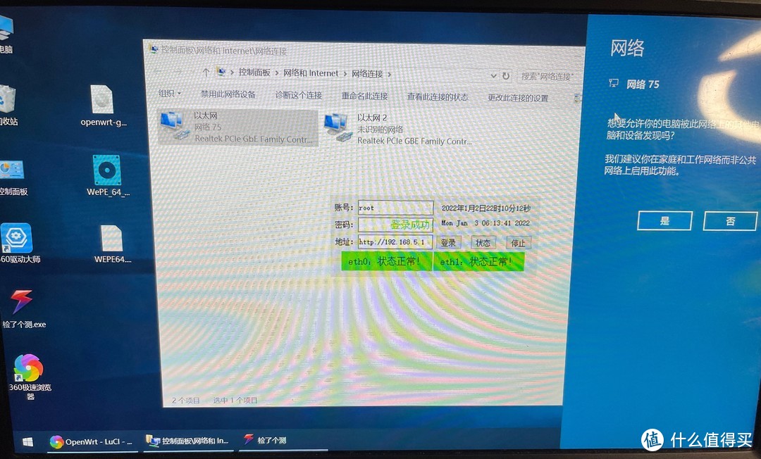 滴滴滴!J1900+4G+64G双千兆软路由简测 仅5W功耗 跑满千兆没毛病