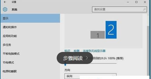 Win10主显示器在右边的设置方法分享
