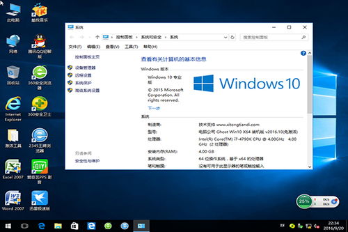 电脑公司装机版win10