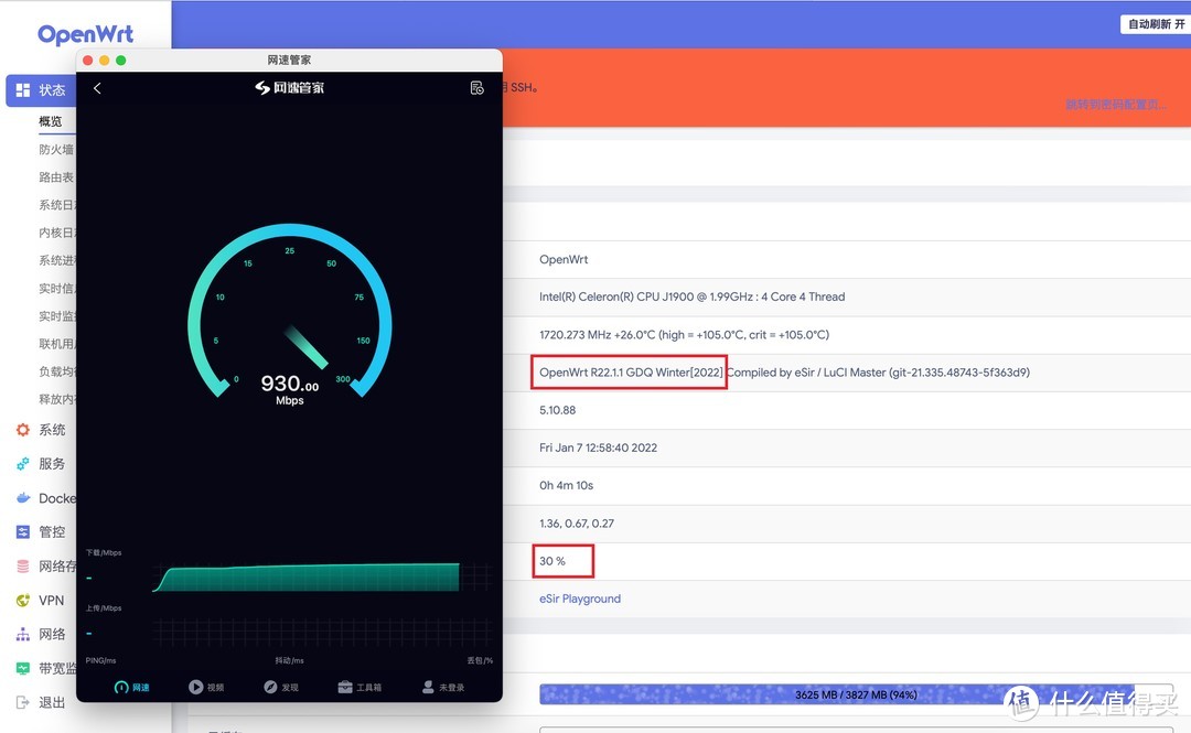 滴滴滴!J1900+4G+64G双千兆软路由简测 仅5W功耗 跑满千兆没毛病