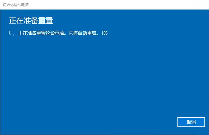 你如何重新安装Windows 10?
