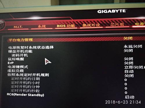 该平台在技术委员会中的电源管理是什么?