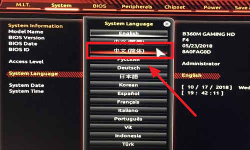 你怎么能用中文做董事会表演?