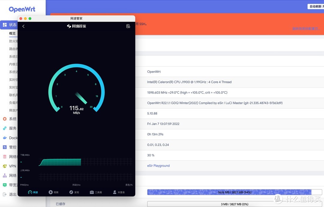 滴滴滴!J1900+4G+64G双千兆软路由简测 仅5W功耗 跑满千兆没毛病