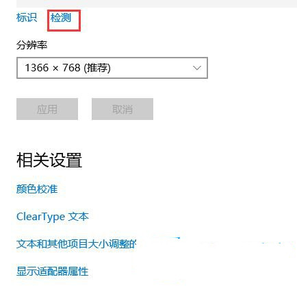 Win10主显示器在右边的设置方法分享