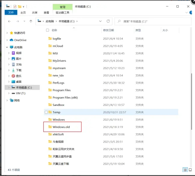 微软新出的Win11系统怎么样 现在有必要安装Win11吗
