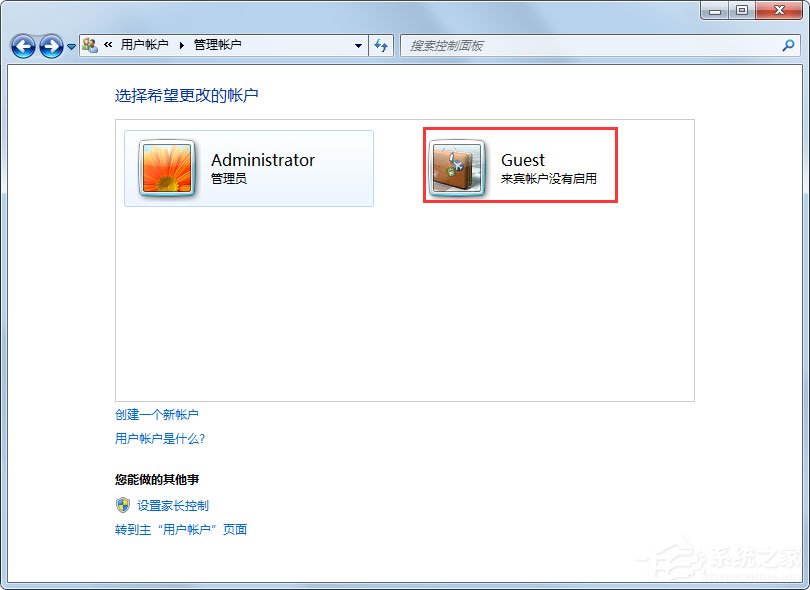 Windows 7 如何删除访客账户?Win7禁用Guest账户的方法