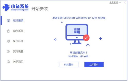 pe一键安装win10失败