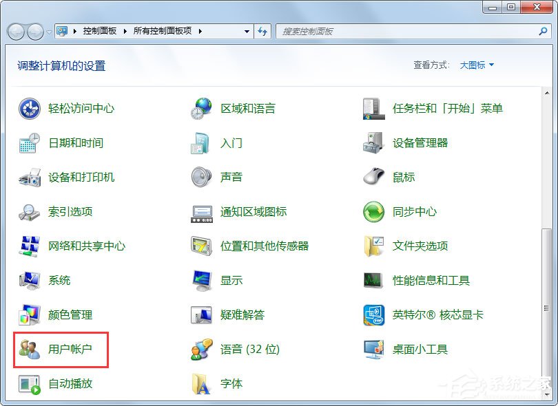 Windows 7 如何删除访客账户?Win7禁用Guest账户的方法