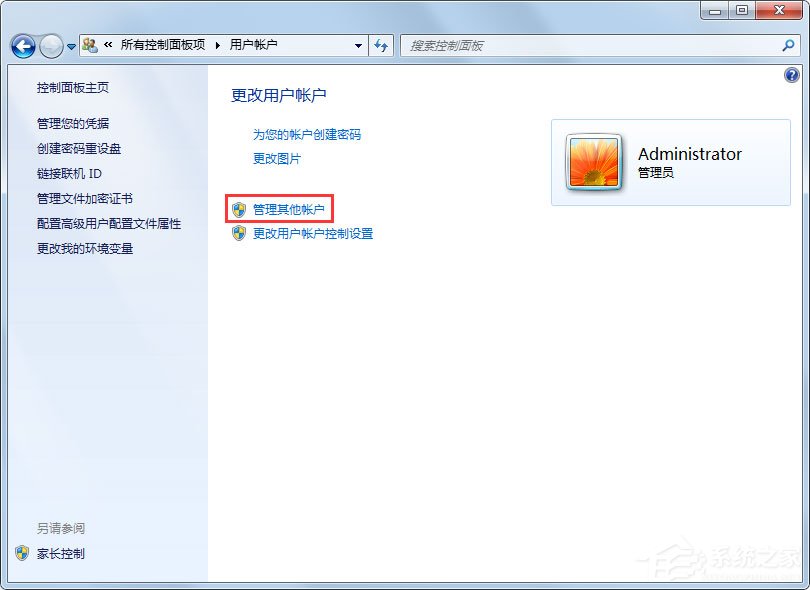 Windows 7 如何删除访客账户?Win7禁用Guest账户的方法