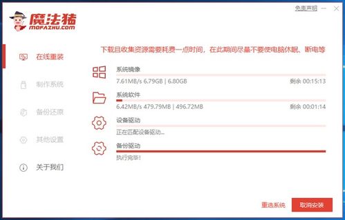 外星人笔记本电脑升级win10