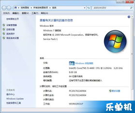 怎么在电脑装win10