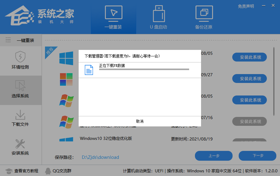Win11评估副本过期