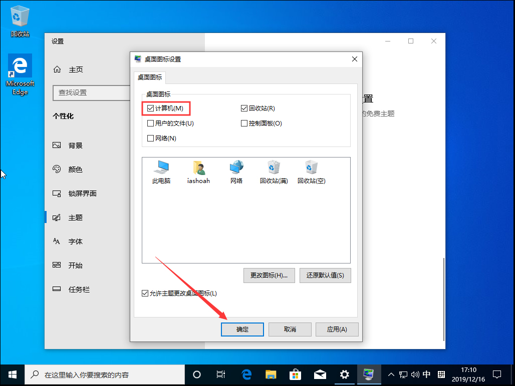 如何修改Win10 1909默认安装盘？Win10 1909默认安装盘修改方法