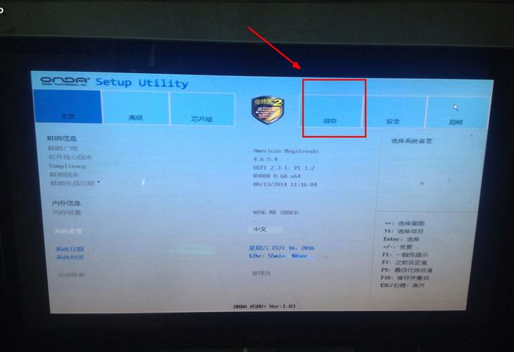 昂达主板怎么进bios把u盘设置为第一启动项
