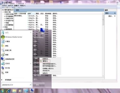 Win7更改适配器设置显示空白怎么办?Win7更改适配器设置显示空白的解决方法