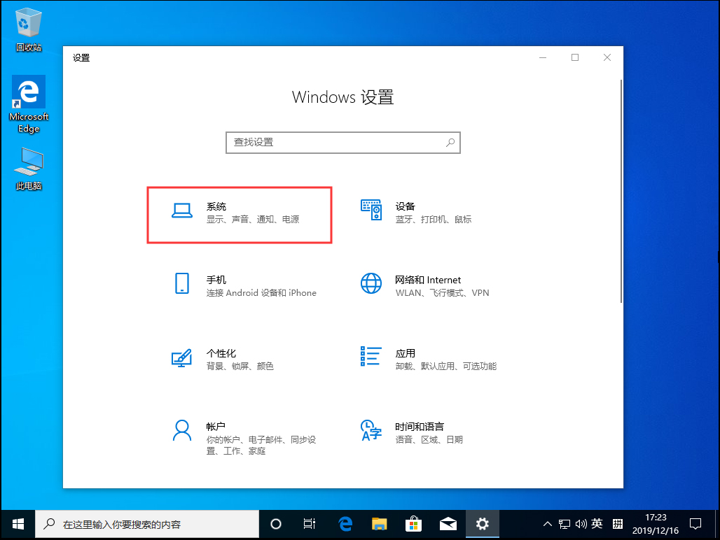 如何修改Win10 1909默认安装盘？Win10 1909默认安装盘修改方法