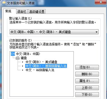 Win10搜狗输入法卸载不干净怎么办?