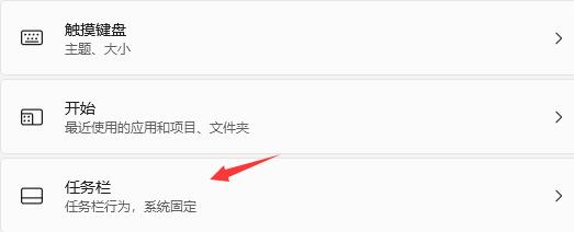Win11如何平铺任务栏