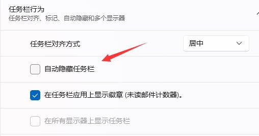 Win11如何平铺任务栏