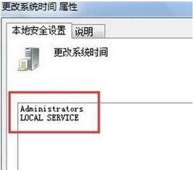 Win7系统如何禁止修改系统时间？Win7系统锁定系统时间的 ...