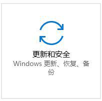 Win10如何进入高级选项?Win10进入高级选项的方法