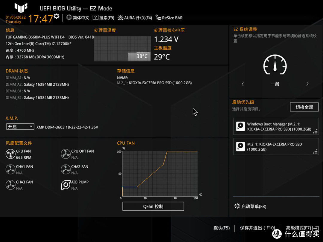 搭配i7也无压力,华硕B660M重炮手WIFI D4评测及装机体验分享(文末有配置推荐)