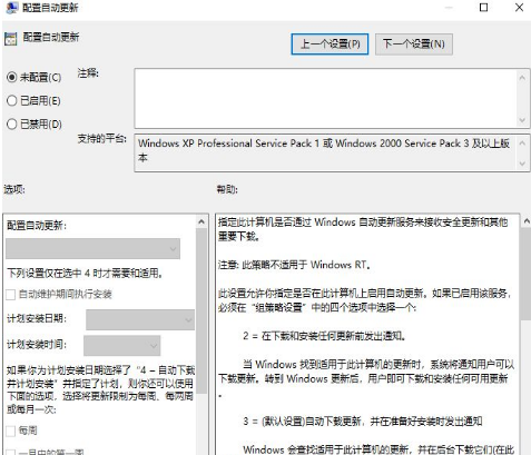 Win10关闭自动更新的操作方法分享