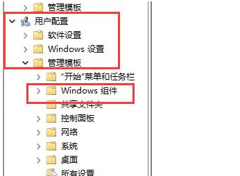 win11快捷键失效怎么处理 Windows快捷键失效的解决方法