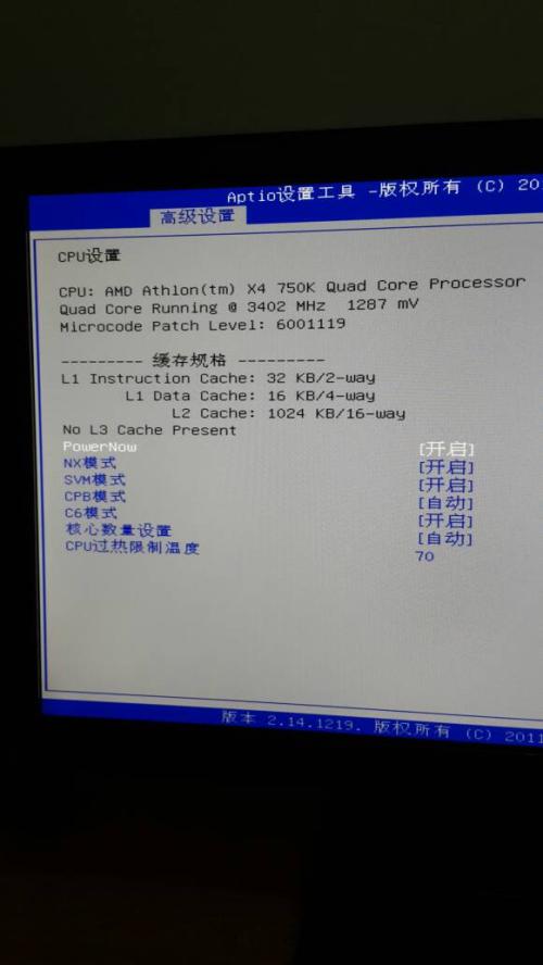 请教下如何设置超频cpu750k 主板映泰a75