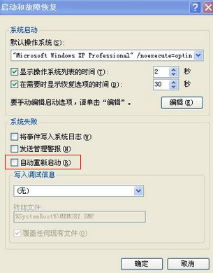 Win7关机后不停重启怎么办?Win7关机后又重启的原因及解决方法