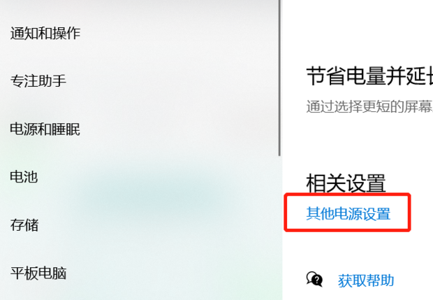 Win10设置了快速启动进不了Bios怎么办?