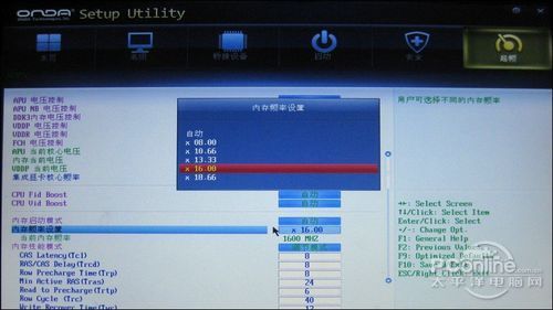 正在阅读:看黑盒apu发威!昂达图形化a75超频测试