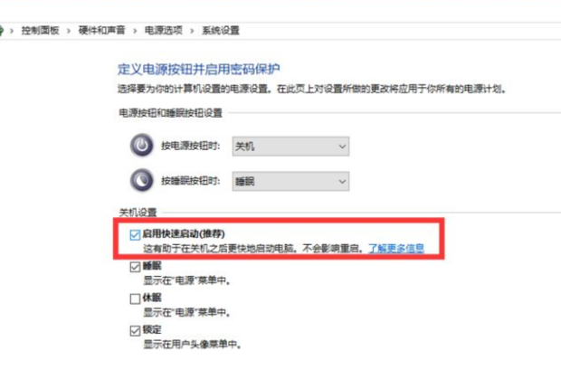 Win10设置了快速启动进不了Bios怎么办?