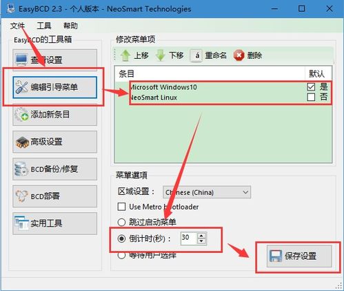 u盘安装win10ubuntu14