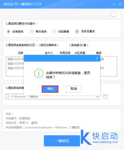 更换硬盘固态硬盘怎么装系统？