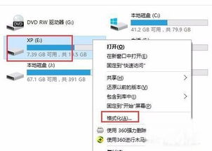 xp电脑怎么安装打印机驱动