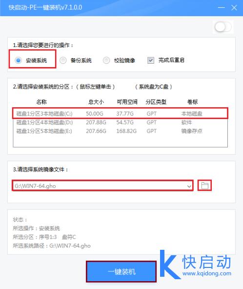 更换硬盘固态硬盘怎么装系统？
