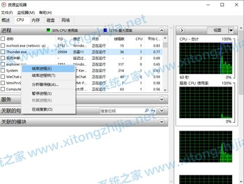 win10玩电脑单机游戏时鼠标有延迟