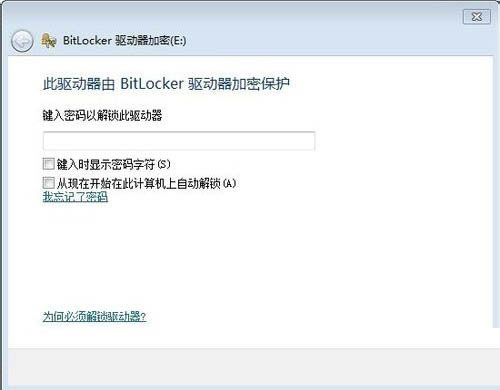 Win7怎么给硬盘加密码保护?Win7系统为硬盘设置密码的方法