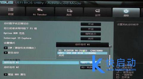 更换硬盘固态硬盘怎么装系统？