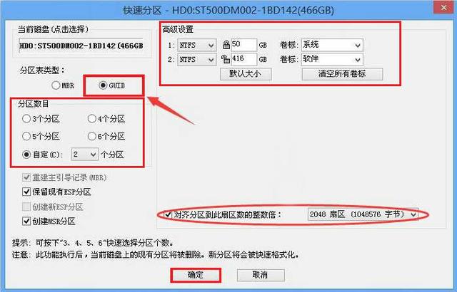 更换硬盘固态硬盘怎么装系统？