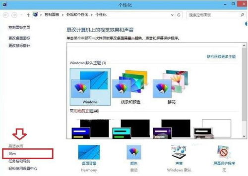 怎么更改电脑显示器亮度win10