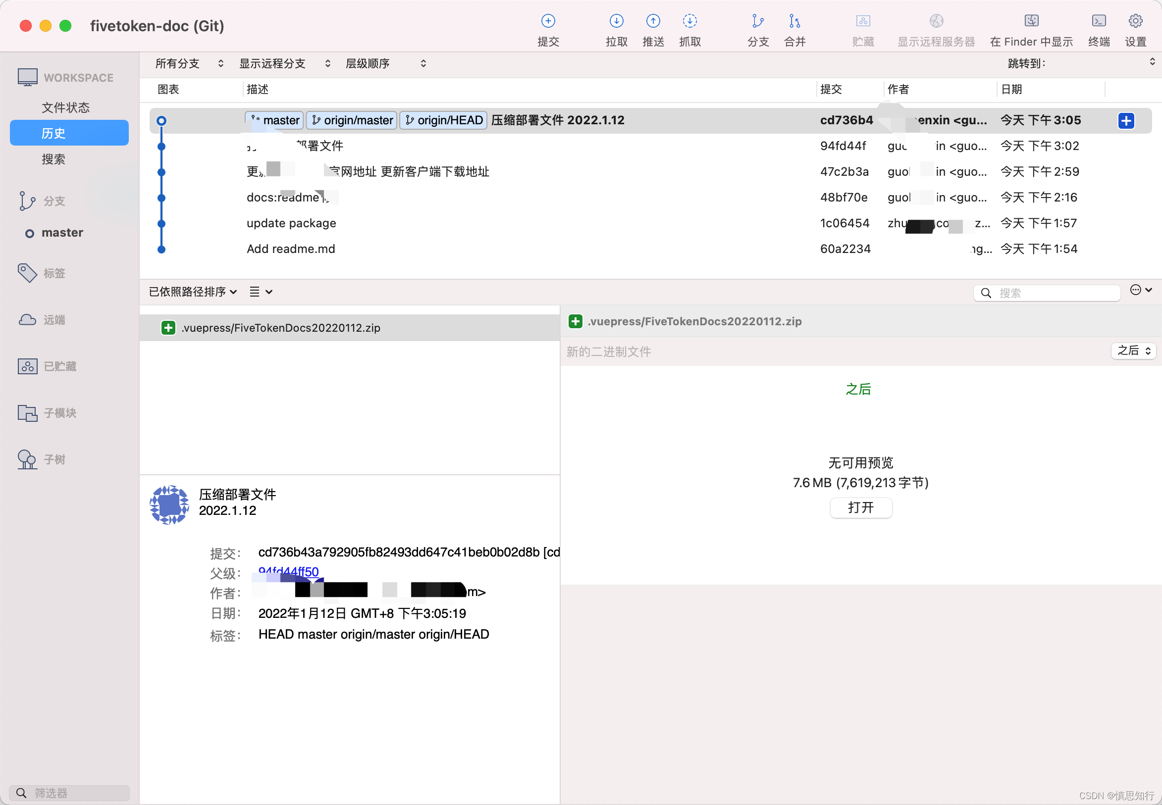 使用SourceTree可视化更新git代码
