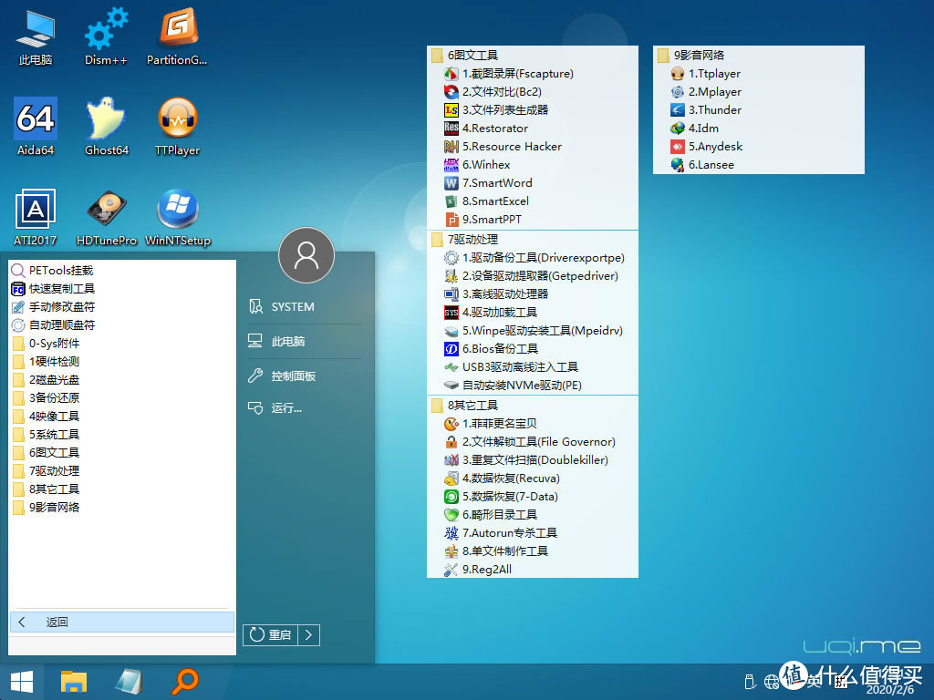 自带工具截图2